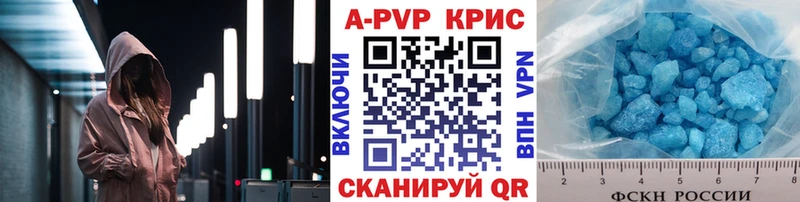 APVP Crystall  ОМГ ОМГ ссылки  Кириллов 