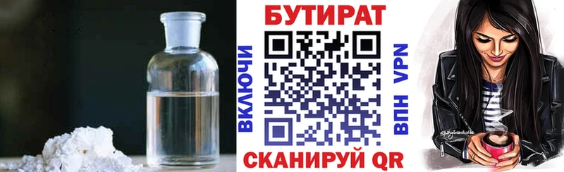 Бутират буратино  где купить наркоту  Кириллов 