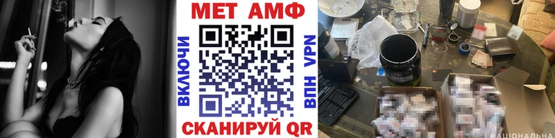 Первитин мет  МЕГА маркетплейс  Кириллов  купить закладку 